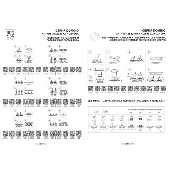 Рамка скрытого монтажа Lightstar Domino Round 214610