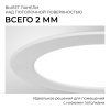 Встраиваемая светодиодная панель Apeyron 06-162