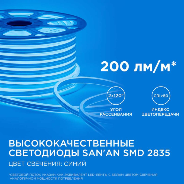 Светодиодный неон Apeyron двусторонний 6Вт/м 2835 120д/м 17-24