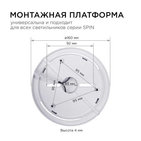 Настенно-потолочный светодиодный светильник Apeyron Spin 18-134