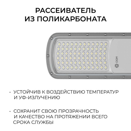Уличный консольный светодиодный светильник OGM O29-01