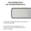 Уличный консольный светодиодный светильник OGM O29-04